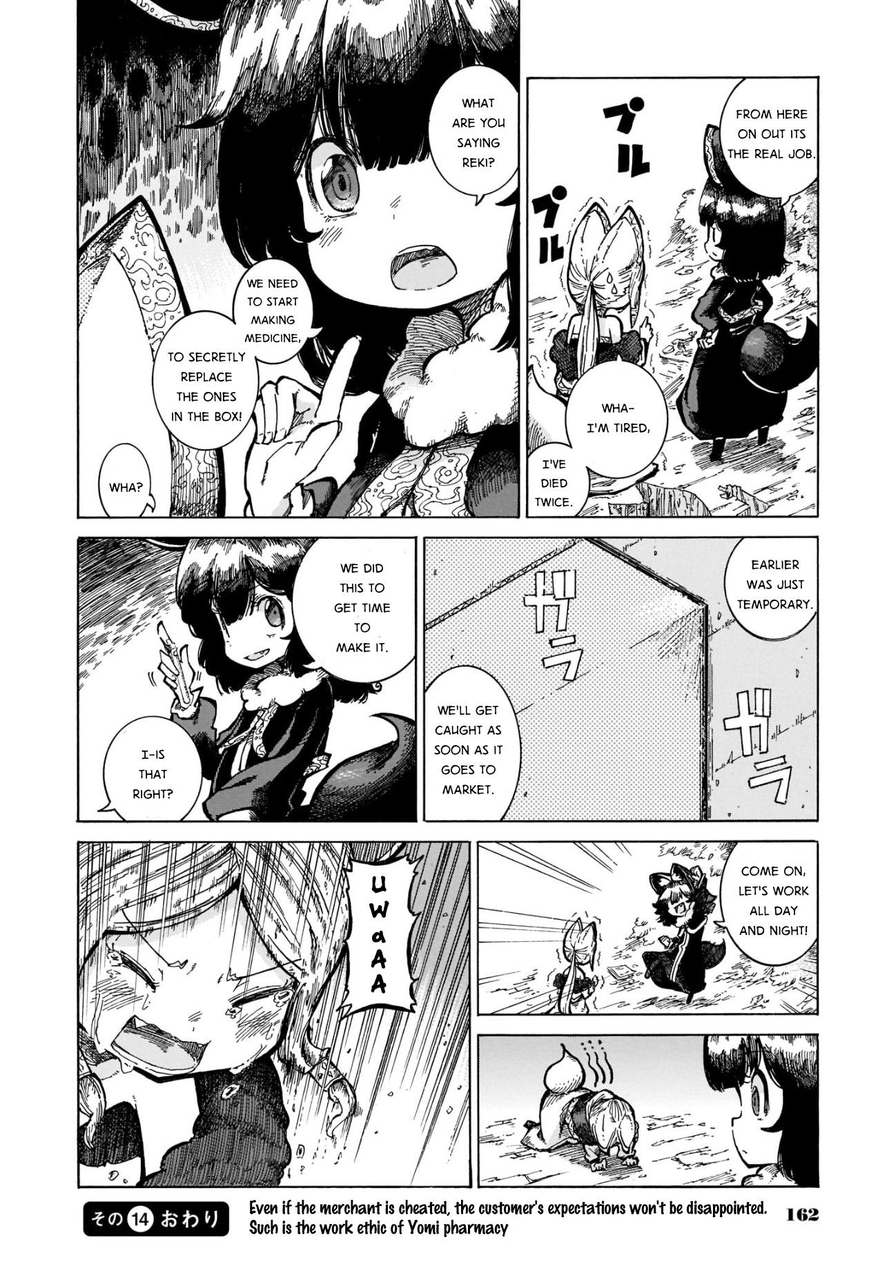 Reki Yomi Chapter 14 #26