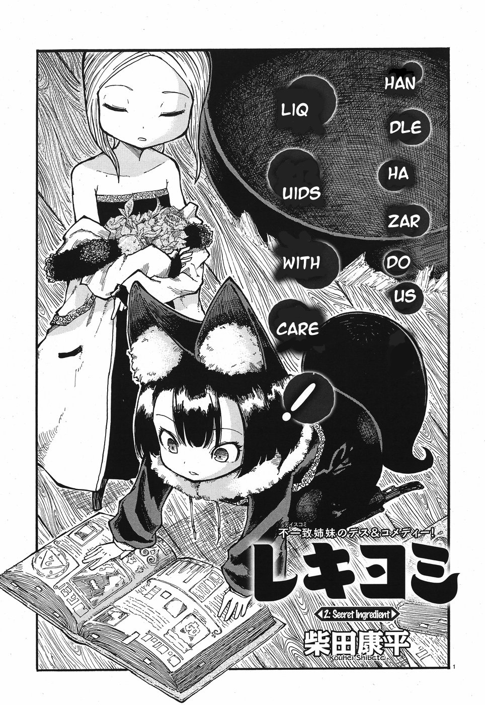 Reki Yomi Chapter 2 #1