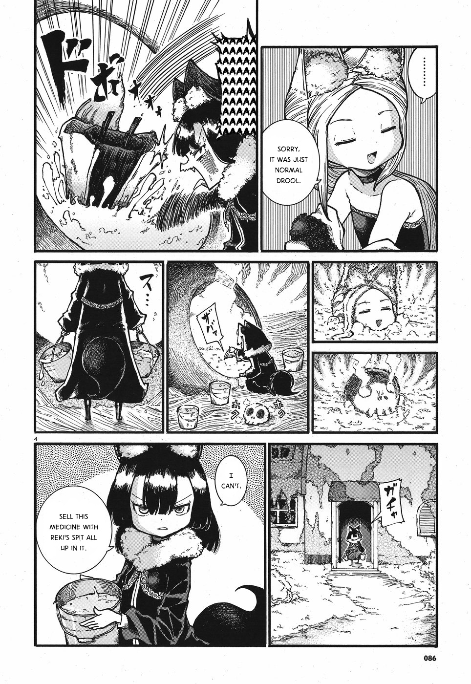 Reki Yomi Chapter 2 #4