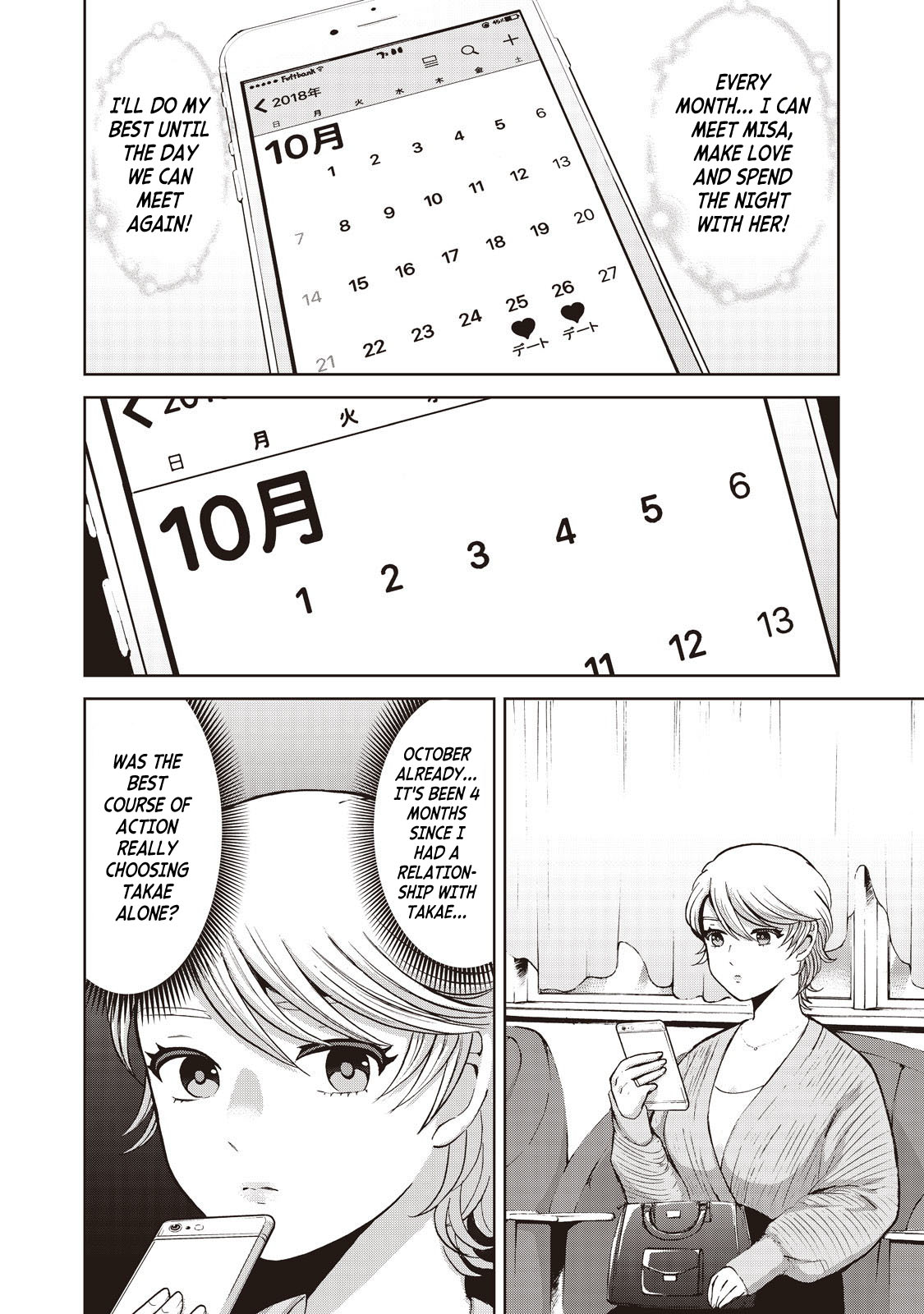 Aida Ni Hatachi Chapter 18 #11