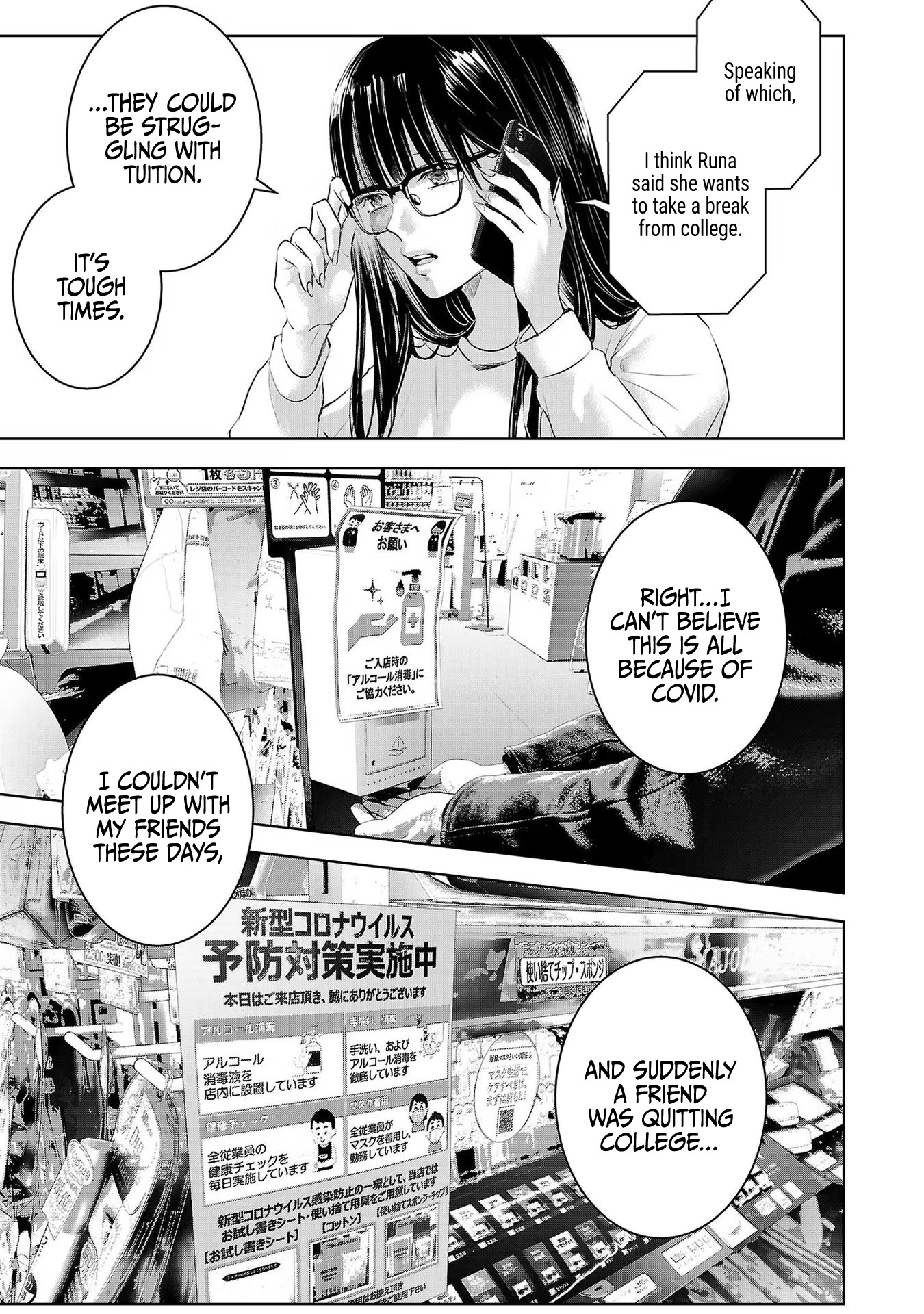 Asu, Watashi Wa Dareka No Kanojo Chapter 45 #22