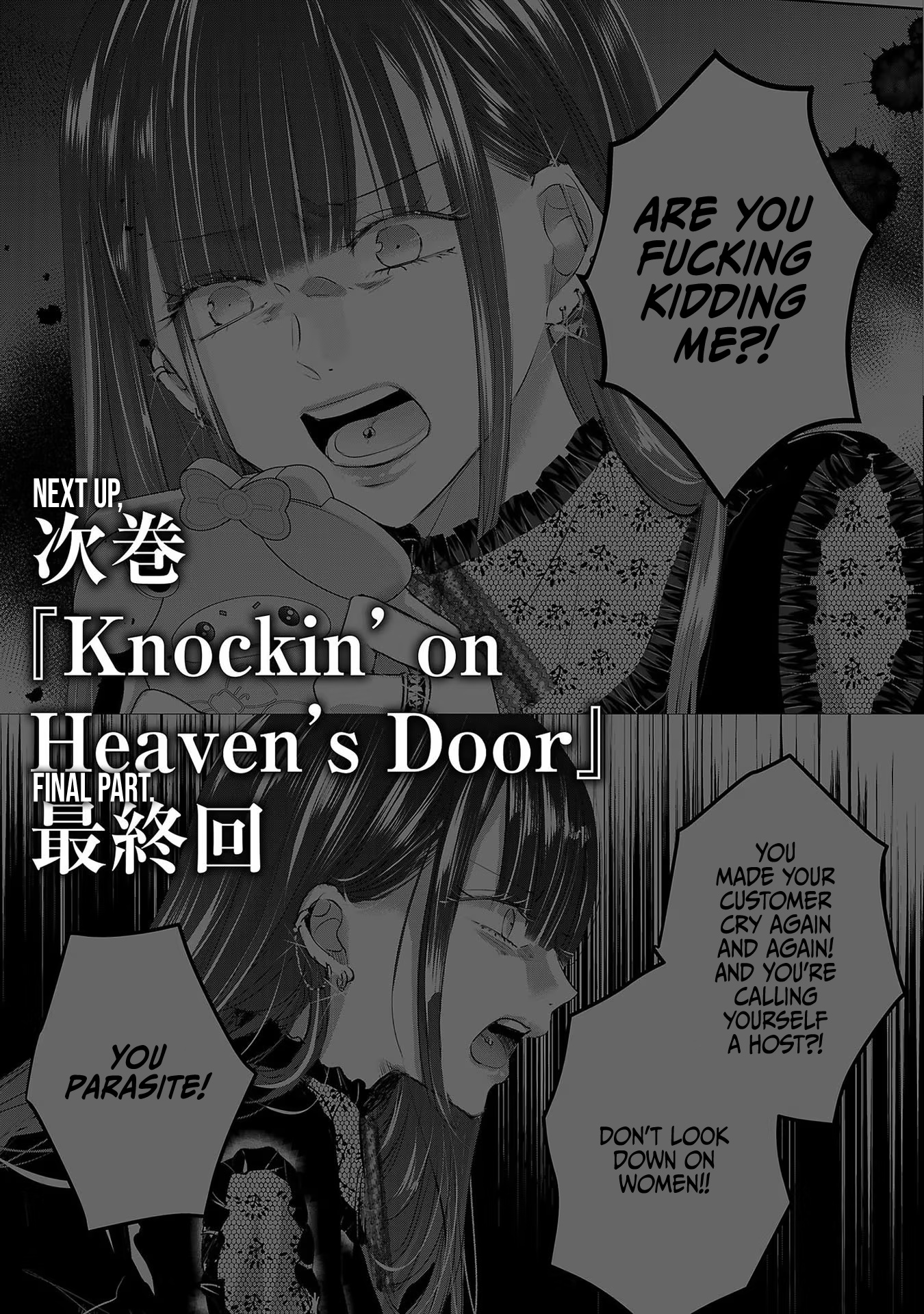 Asu, Watashi Wa Dareka No Kanojo Chapter 44 #48