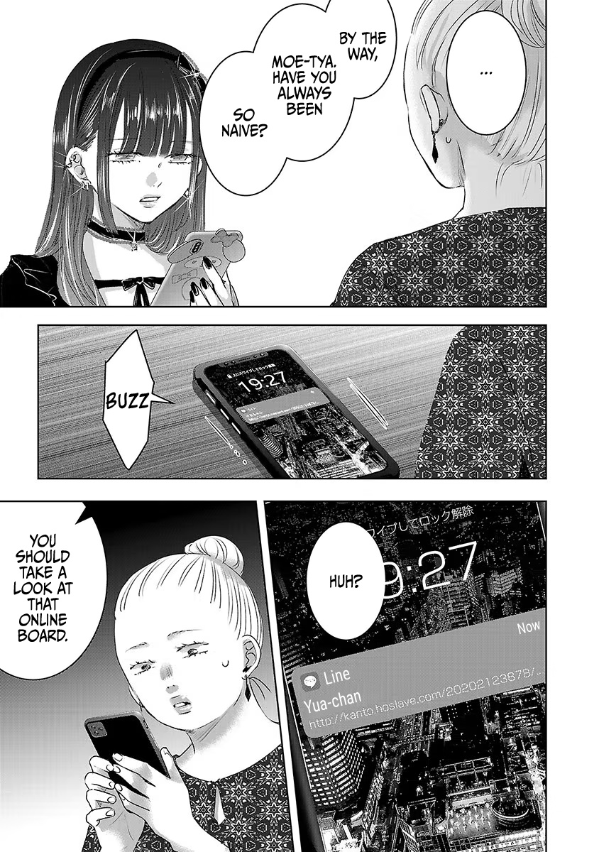 Asu, Watashi Wa Dareka No Kanojo Chapter 38 #12