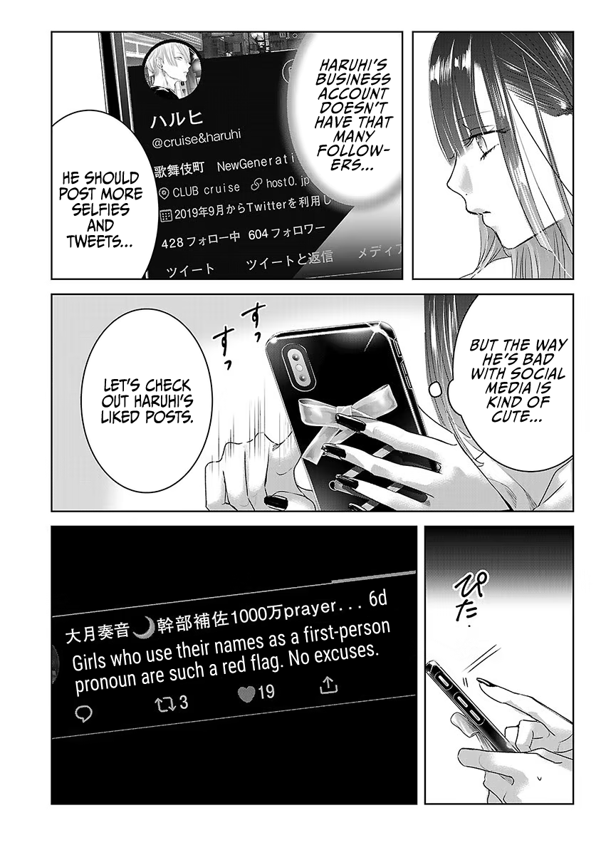 Asu, Watashi Wa Dareka No Kanojo Chapter 38 #45