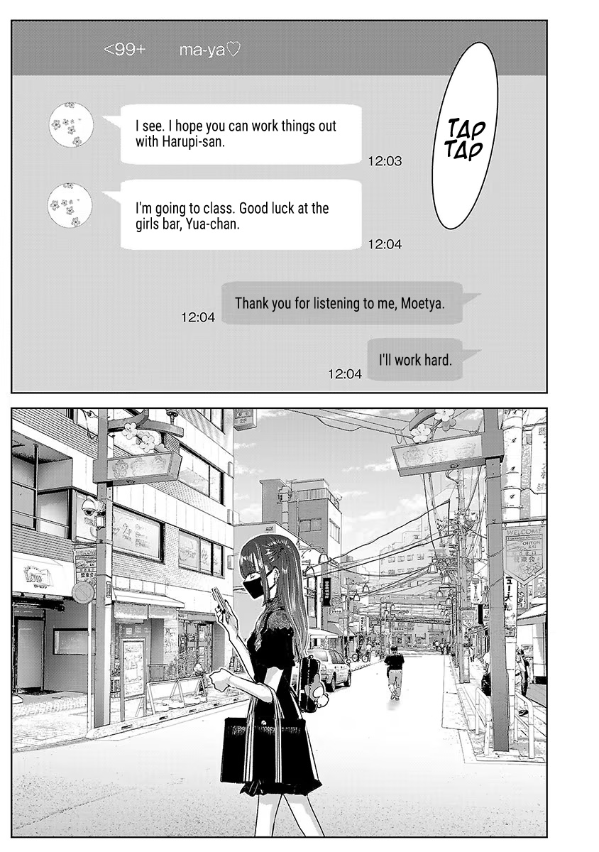 Asu, Watashi Wa Dareka No Kanojo Chapter 33 #4