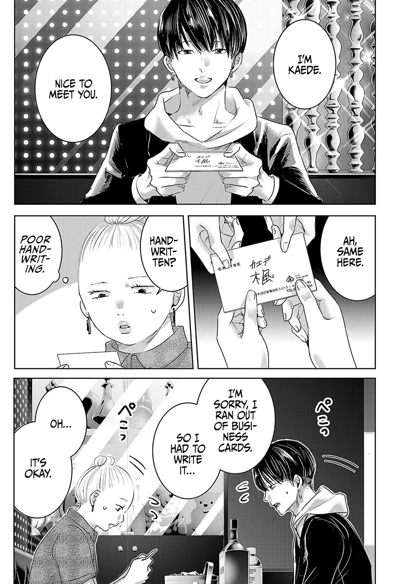 Asu, Watashi Wa Dareka No Kanojo Chapter 32 #8