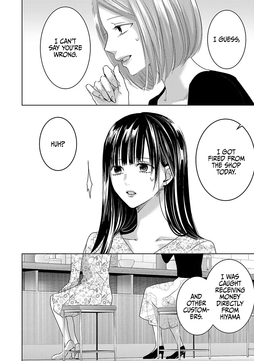 Asu, Watashi Wa Dareka No Kanojo Chapter 27 #5