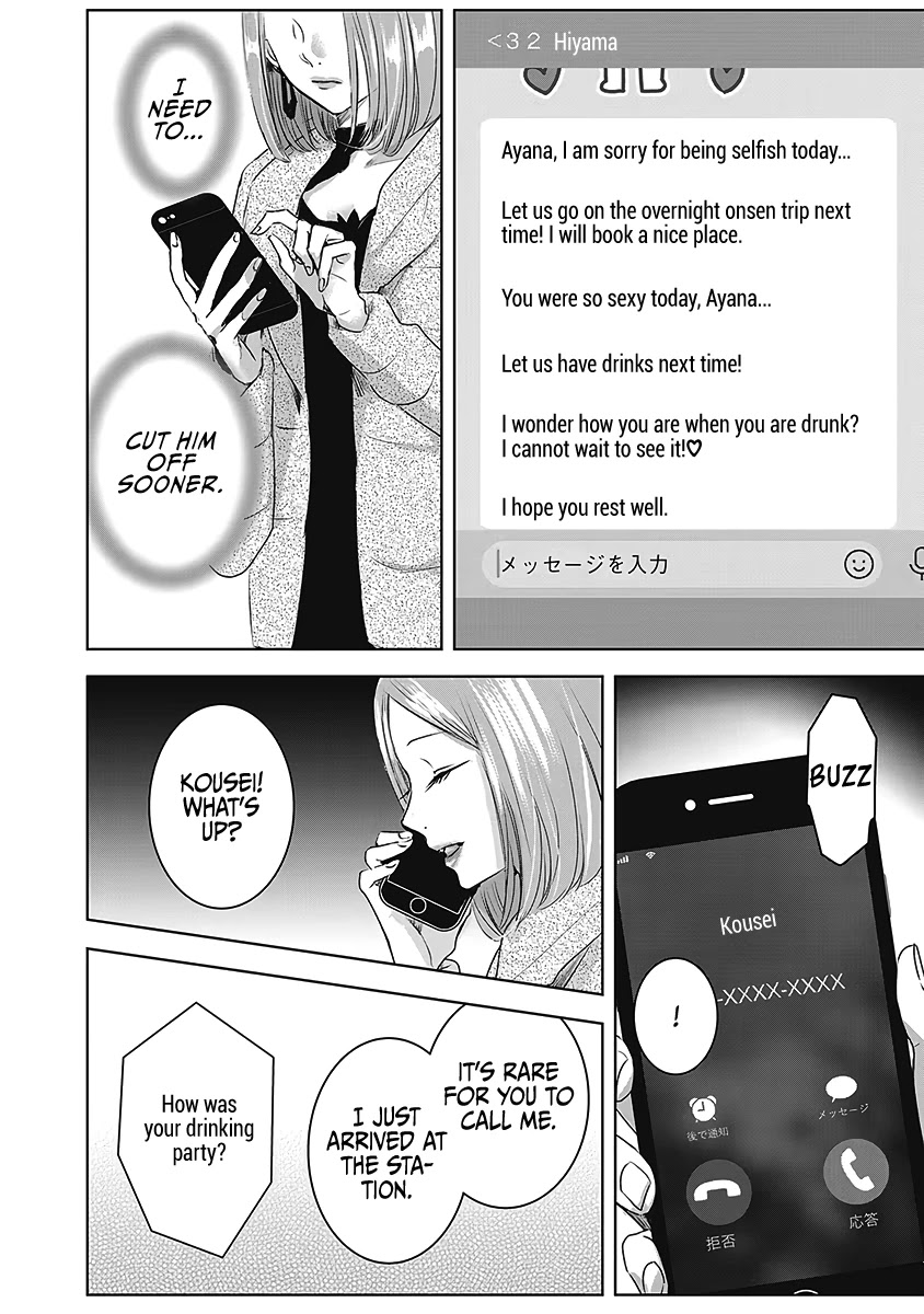 Asu, Watashi Wa Dareka No Kanojo Chapter 23 #13