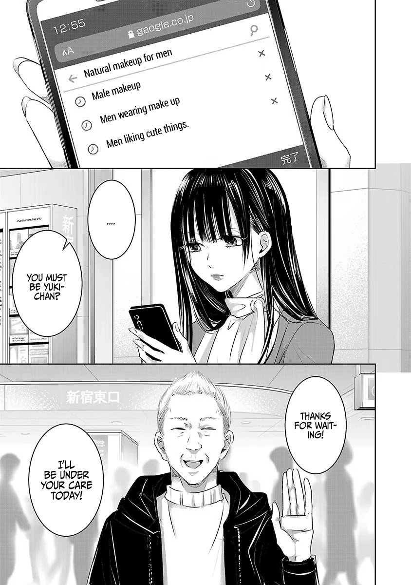 Asu, Watashi Wa Dareka No Kanojo Chapter 16 #1