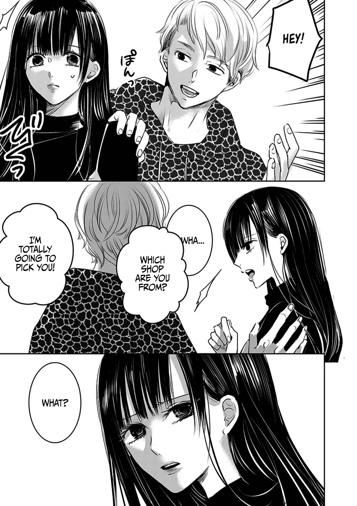 Asu, Watashi Wa Dareka No Kanojo Chapter 11 #7