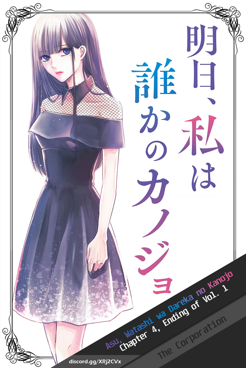 Asu, Watashi Wa Dareka No Kanojo Chapter 4 #1