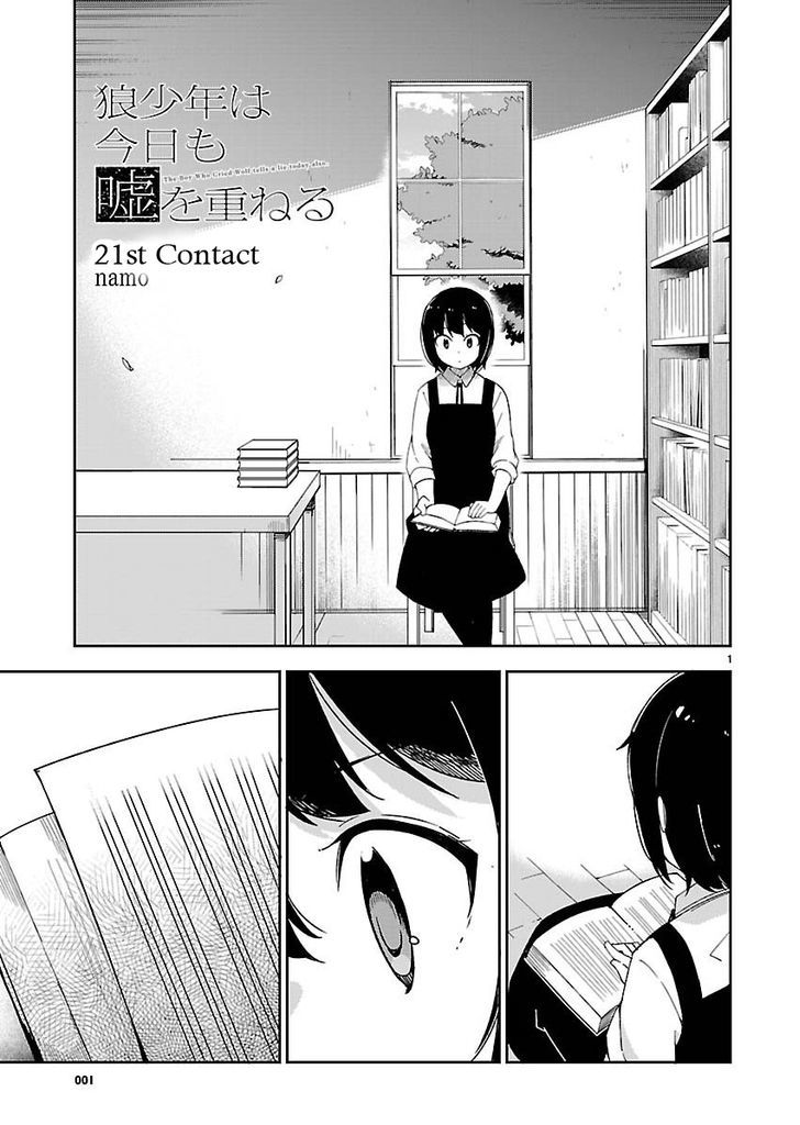 Ookami Shounen Wa Kyou Mo Uso O Kasaneru Chapter 21 #2