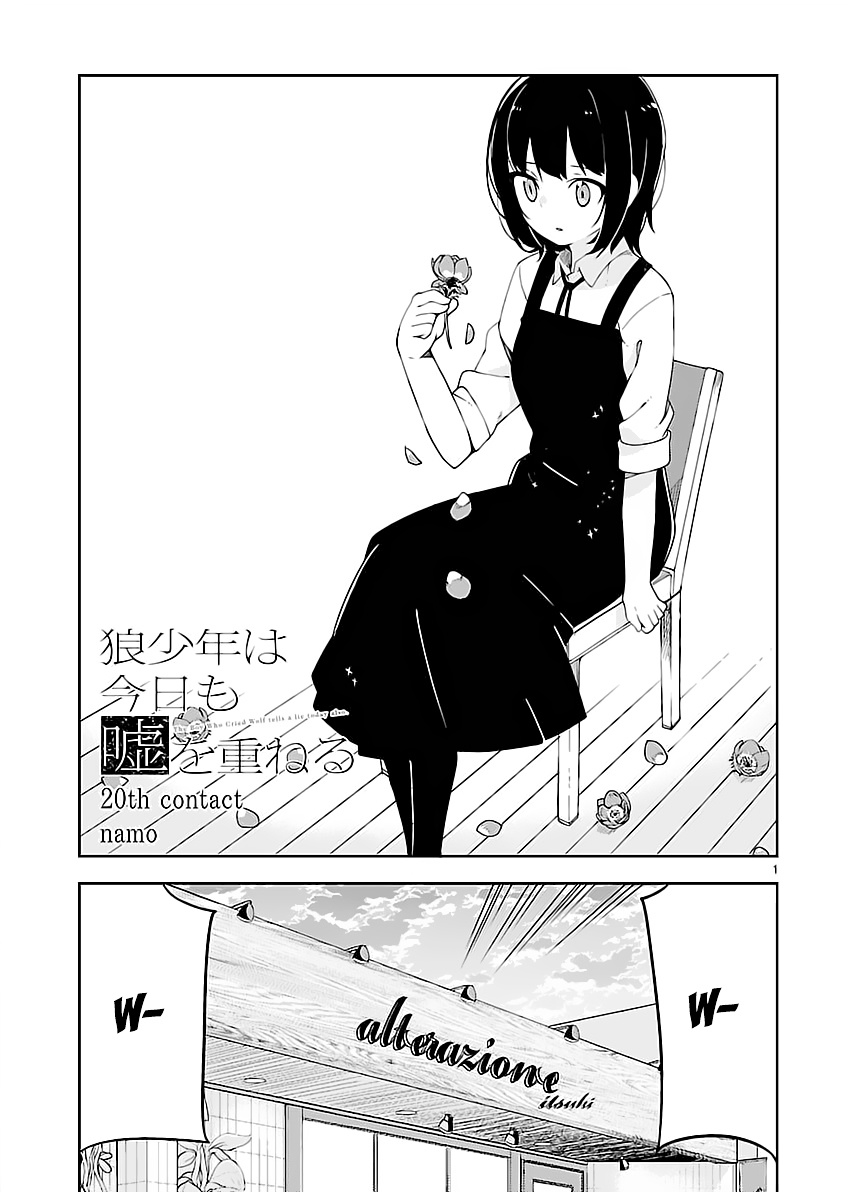 Ookami Shounen Wa Kyou Mo Uso O Kasaneru Chapter 20 #2