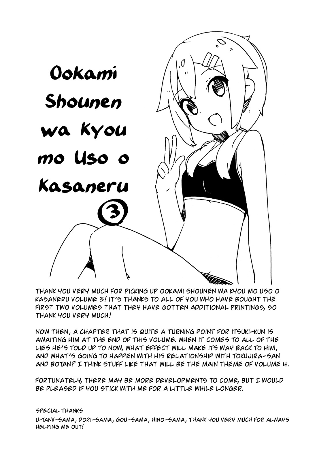 Ookami Shounen Wa Kyou Mo Uso O Kasaneru Chapter 17 #37
