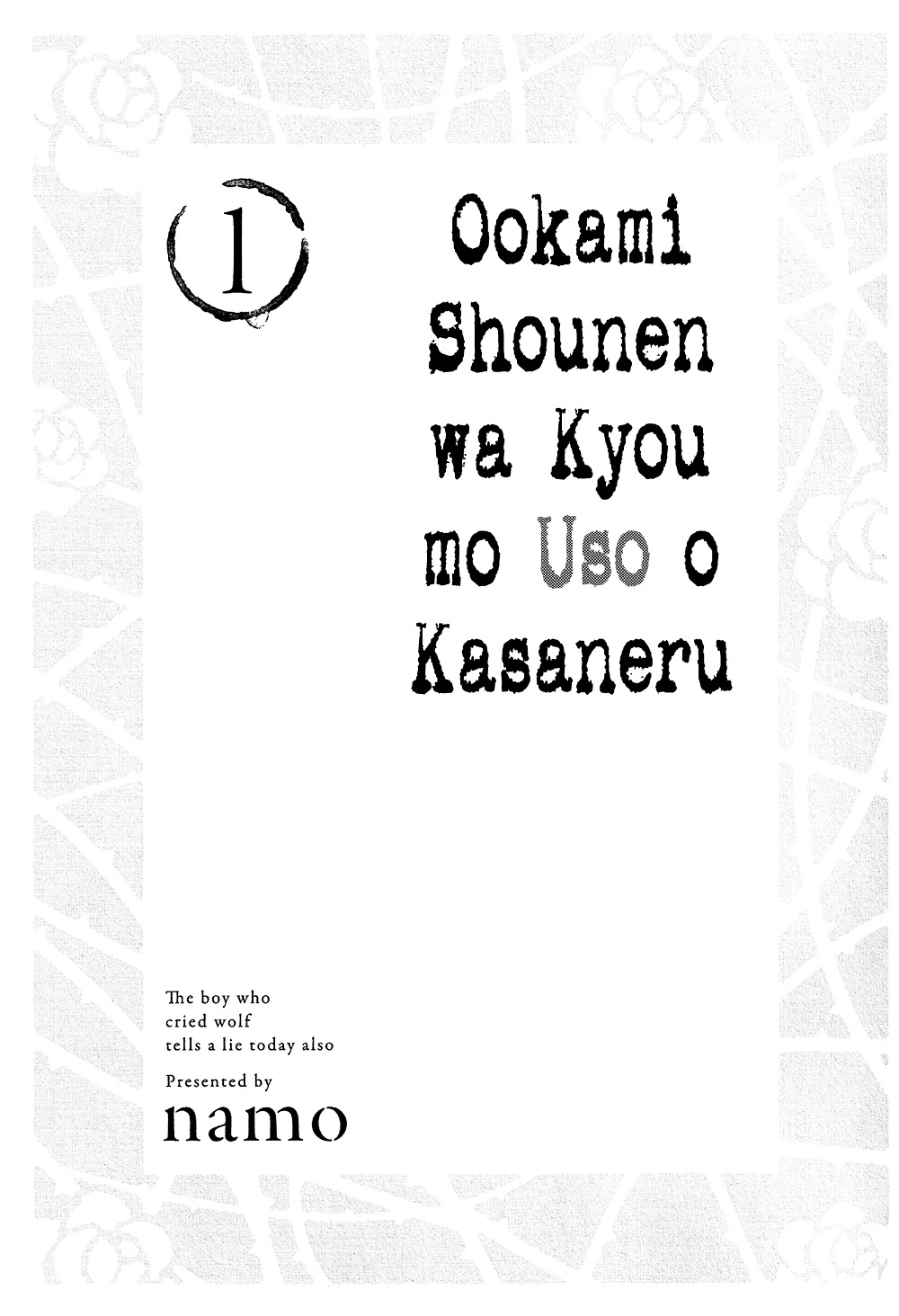 Ookami Shounen Wa Kyou Mo Uso O Kasaneru Chapter 1 #2