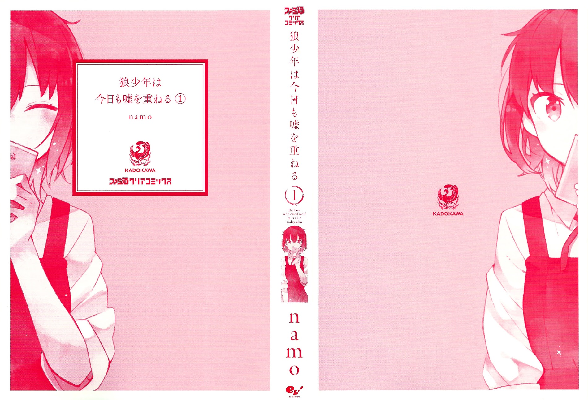 Ookami Shounen Wa Kyou Mo Uso O Kasaneru Chapter 1 #59