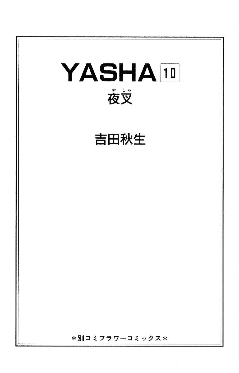Yasha Chapter 49 #5