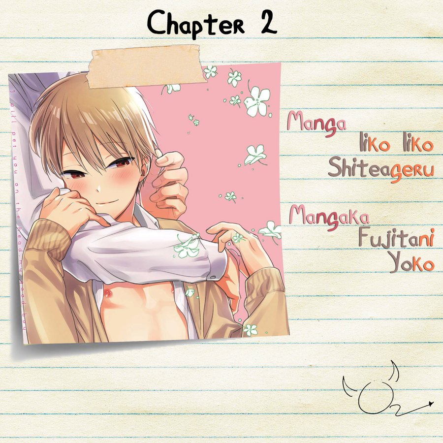Ii Ko Ii Ko Shiteageru Chapter 2 #1