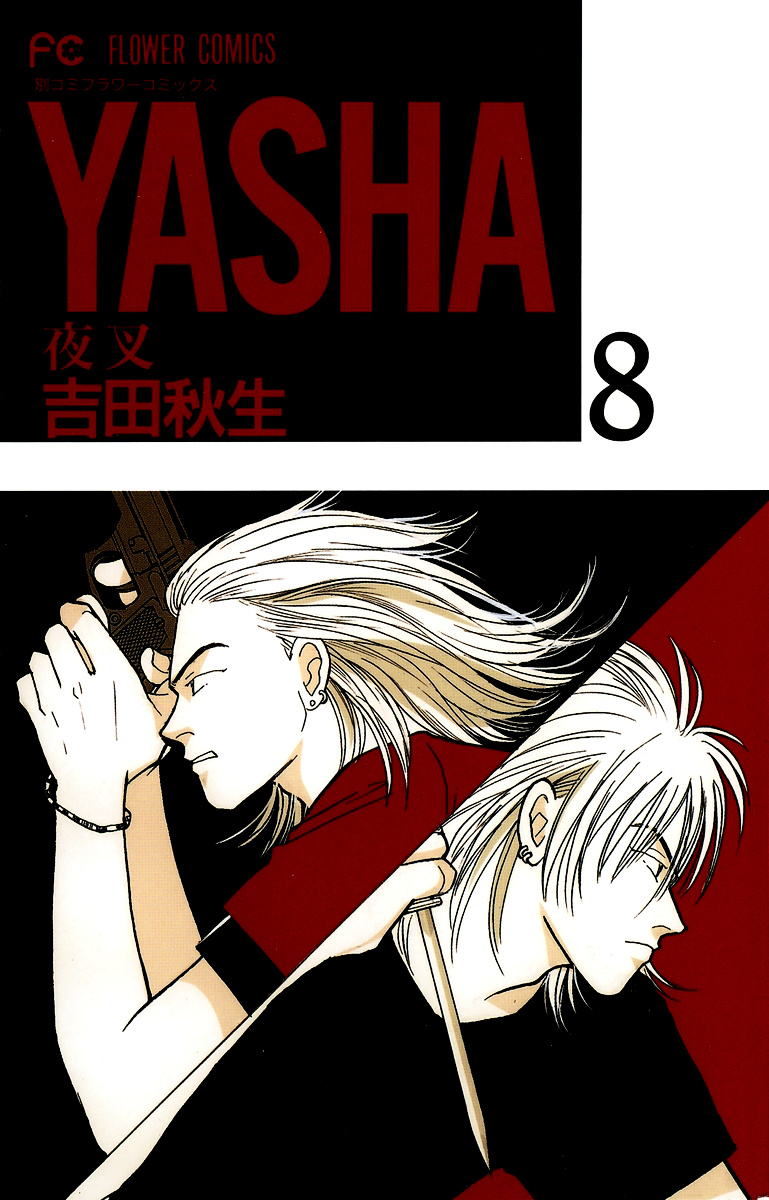 Yasha Chapter 39 #2