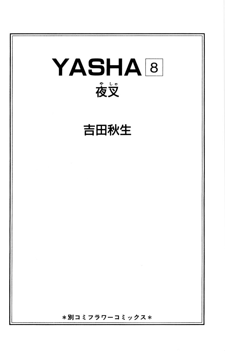 Yasha Chapter 39 #5