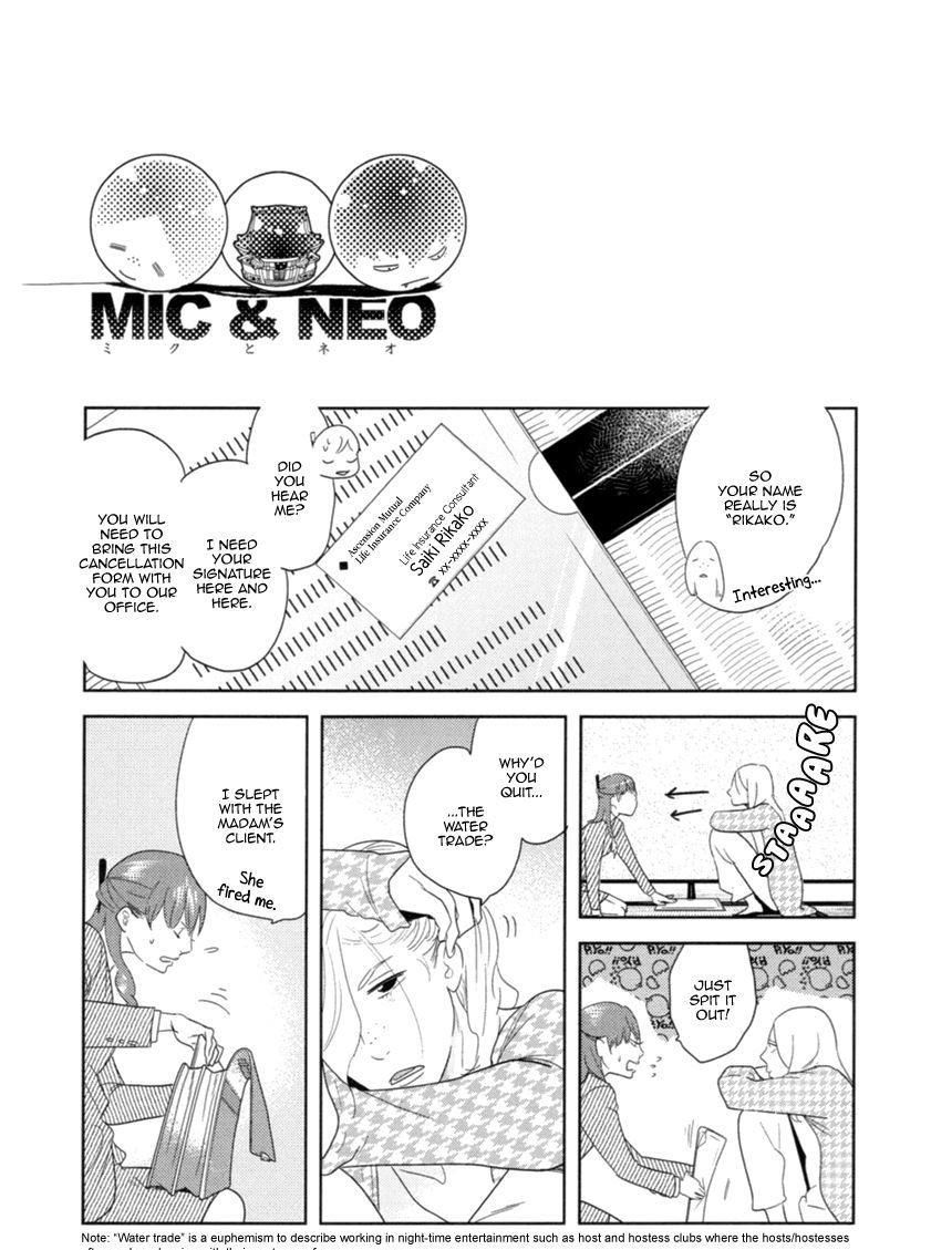 Miku To Neo Chapter 5 #7