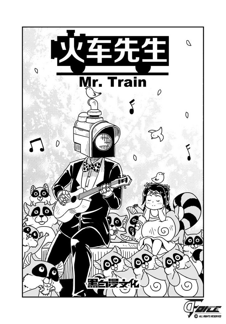 Mr.train Chapter 4 #1