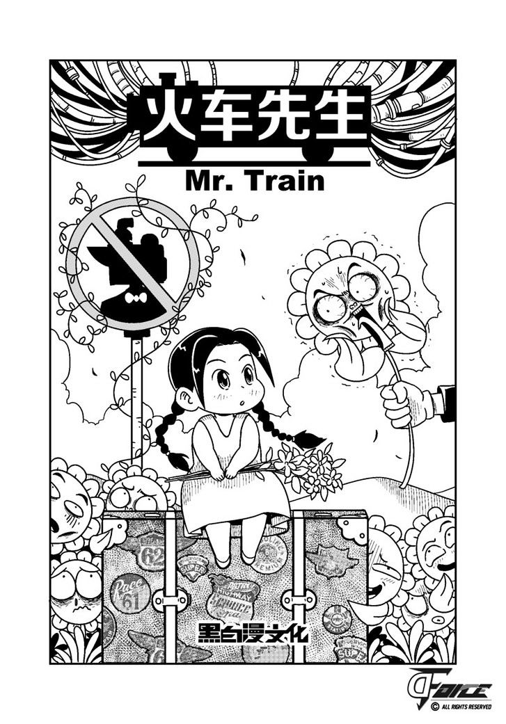 Mr.train Chapter 2 #1