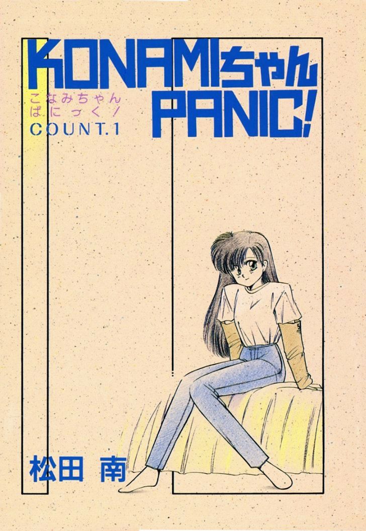 Konami-Chan Panic! Chapter 1 #3