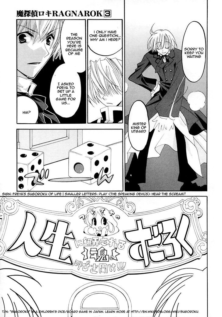 Matantei Loki Ragnarok Chapter 12 #8