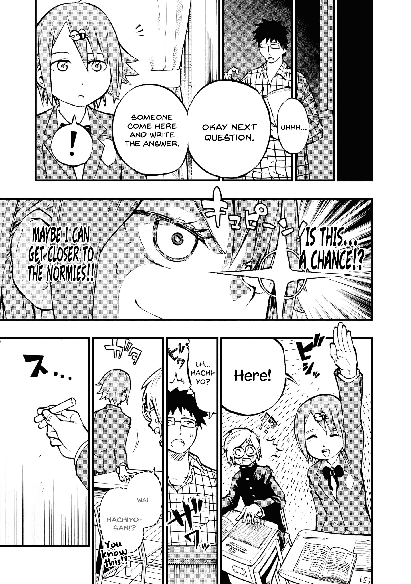 Nise Kioku Soushitsu No Hachiyo-San Chapter 3 #5