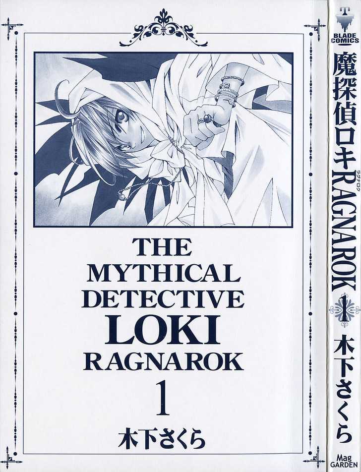 Matantei Loki Ragnarok Chapter 1 #5