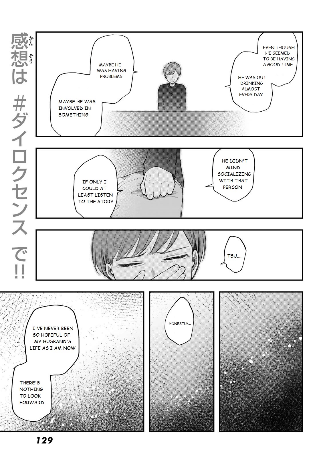 Dairoku Sense Chapter 4 #13