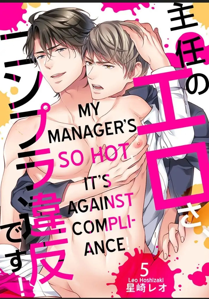 Shunin No Erosa, Compliance Ihan Desu! Chapter 5 #1