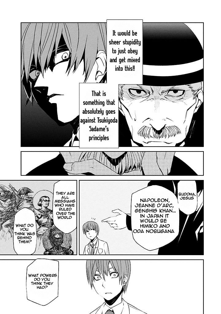 Tsukiyoda Sadame No Sekai No Sukuikata Chapter 2 #11