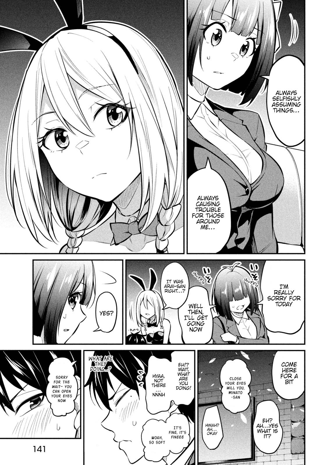 Home Cabaret ~Operation: Making A Cabaret Club At Home So Nii-Chan Can Get Used To Girls~ Chapter 5 #20
