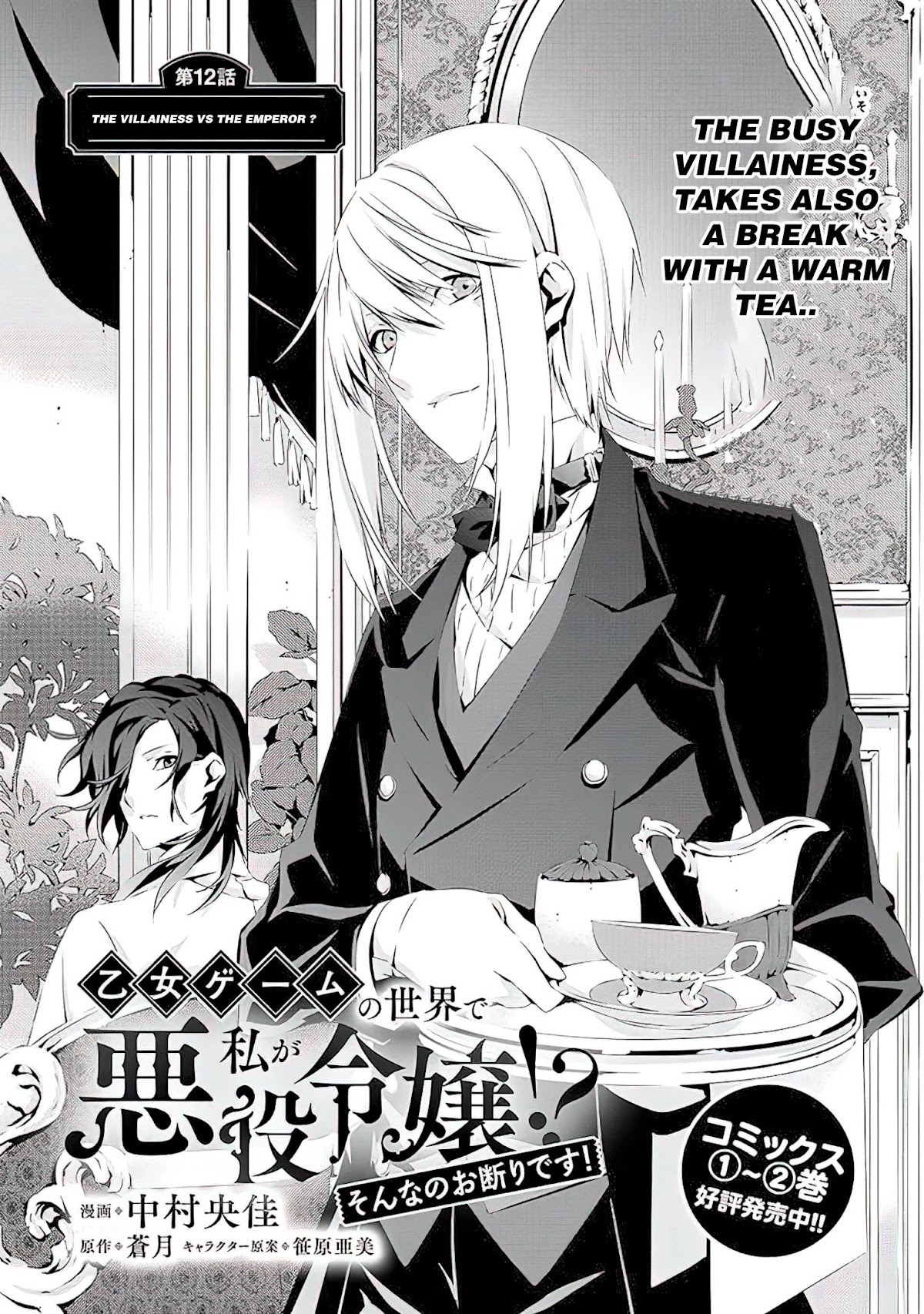 In A Otome Game World, I’M A Villain!? I Can’T Accept This! Chapter 12 #2