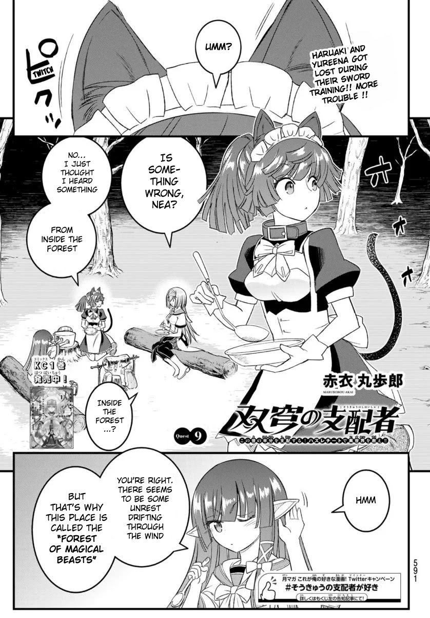 Soukyuu No Shihai-Sha ~ Isekai Oppai Musouden Chapter 9 #2