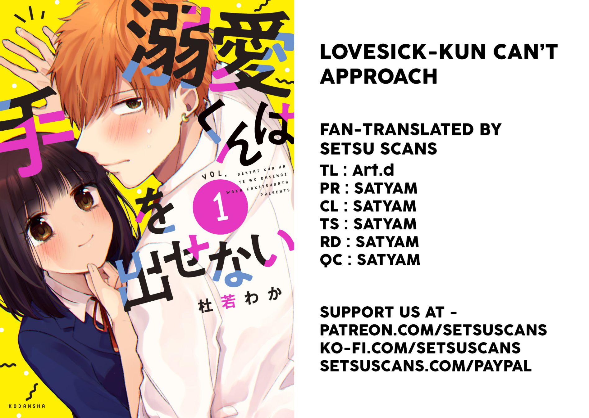 Lovesick-Kun Can’T Approach Chapter 11 #2