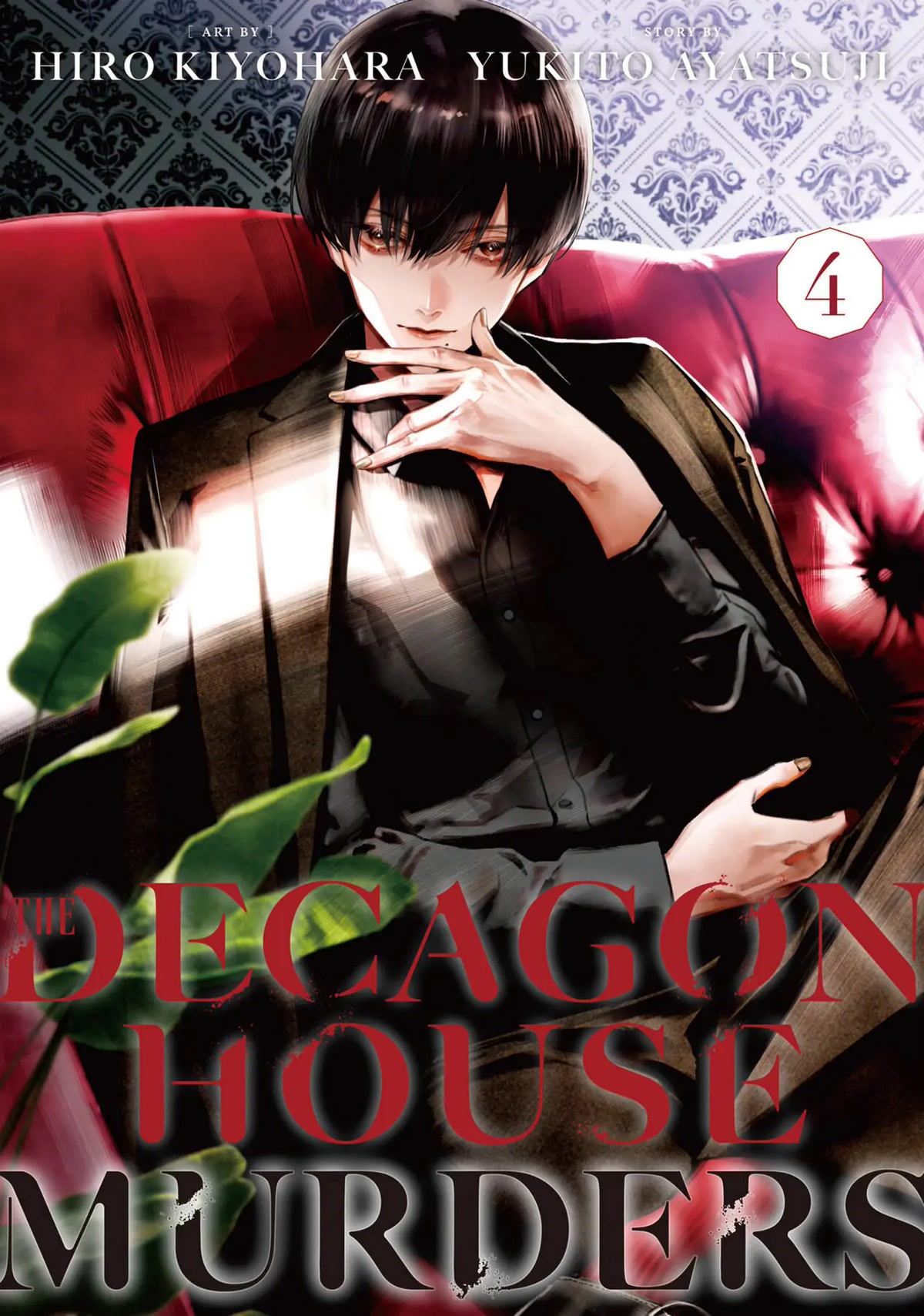 The Decagon House Murders Chapter 20 #1