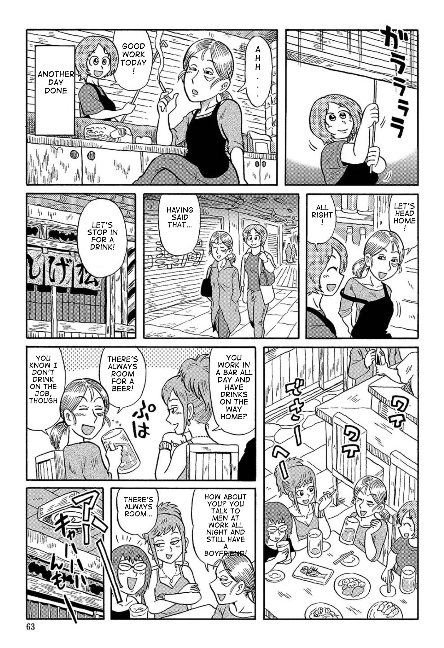 Uramachi Sakaba Chapter 12 #2