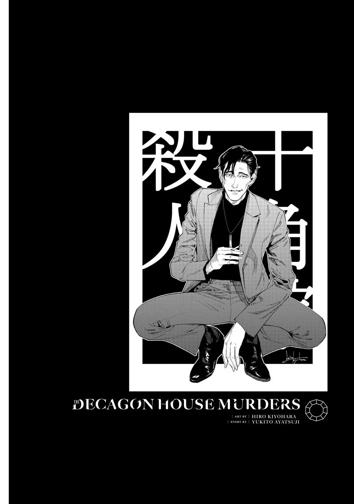 The Decagon House Murders Chapter 15 #28