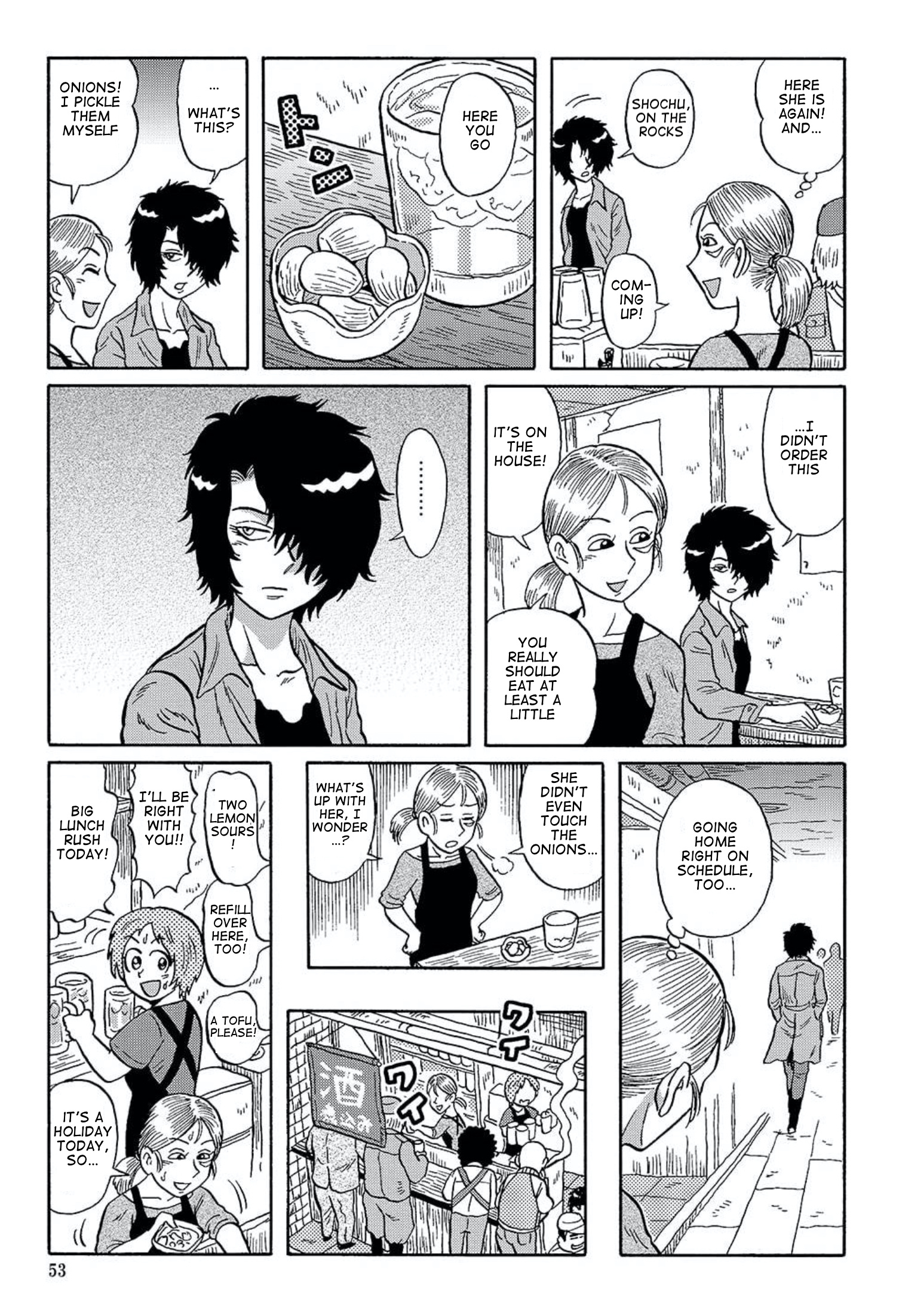 Uramachi Sakaba Chapter 11 #3