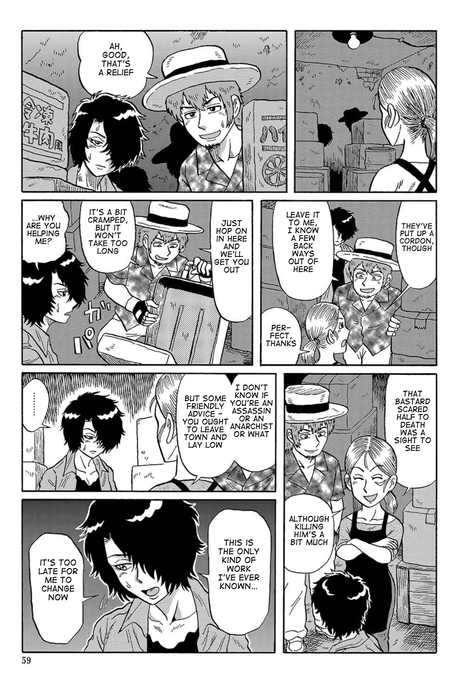 Uramachi Sakaba Chapter 11 #9