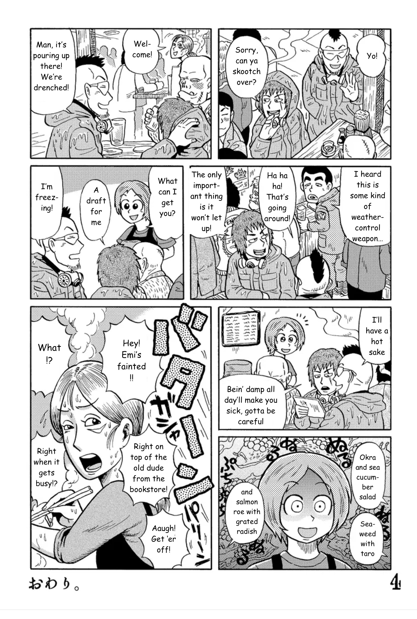 Uramachi Sakaba Chapter 5 #4