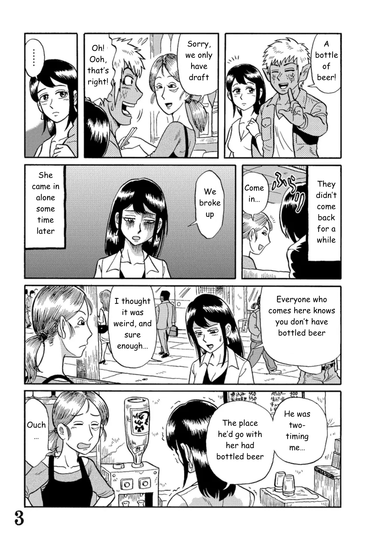 Uramachi Sakaba Chapter 4 #3