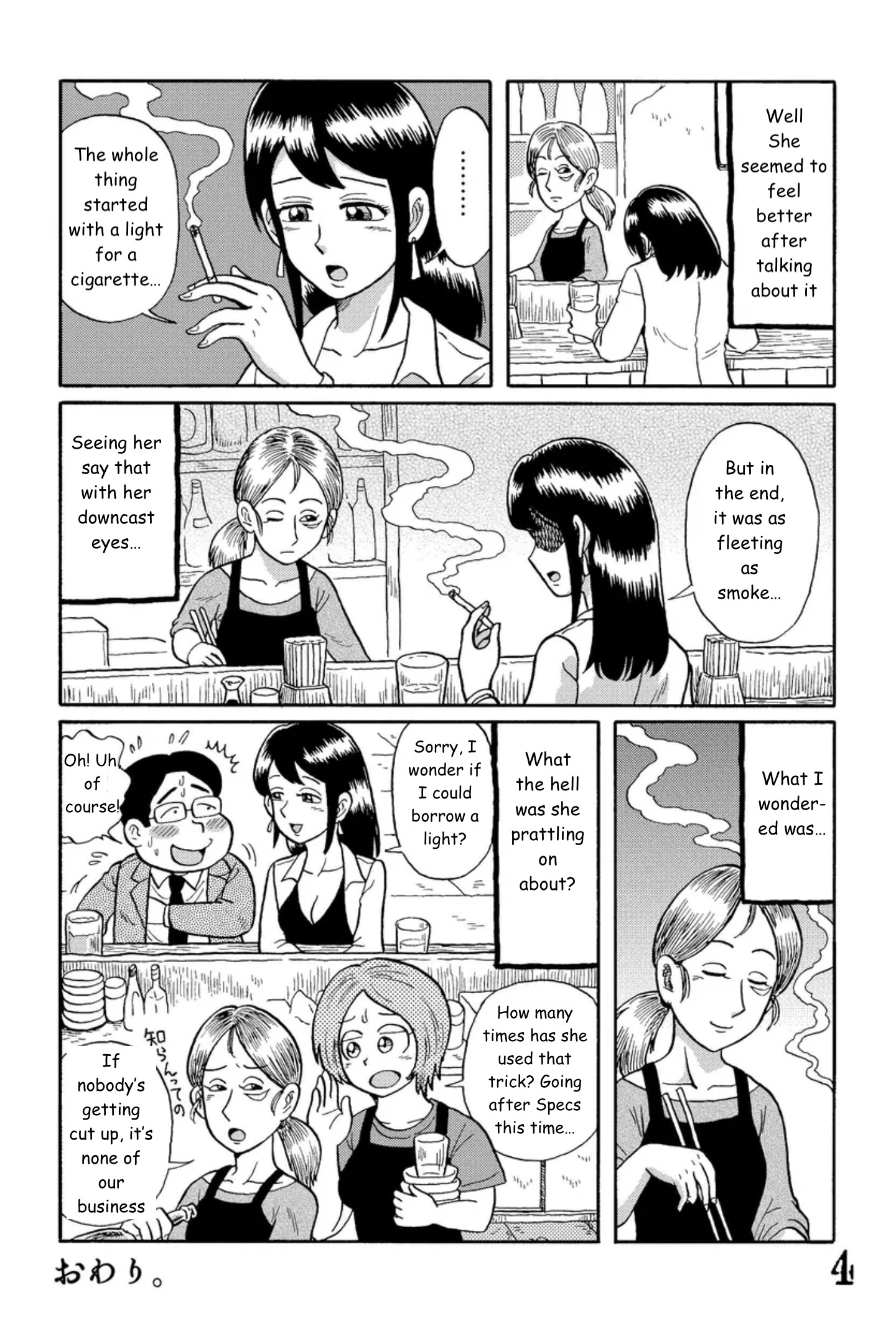 Uramachi Sakaba Chapter 4 #4