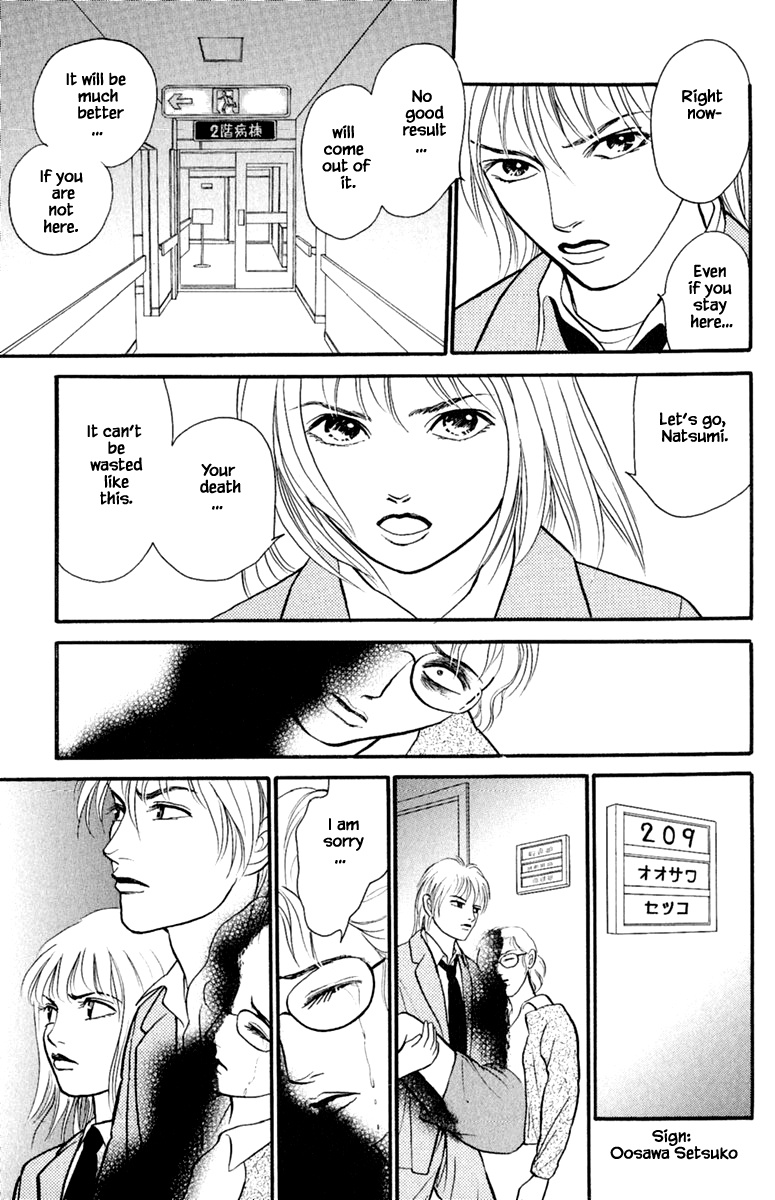 Shi To Kanojo To Boku Yukari Chapter 3.5 #4