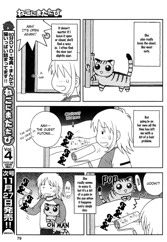 Ponkichi Hiyori Chapter 0.2 #4