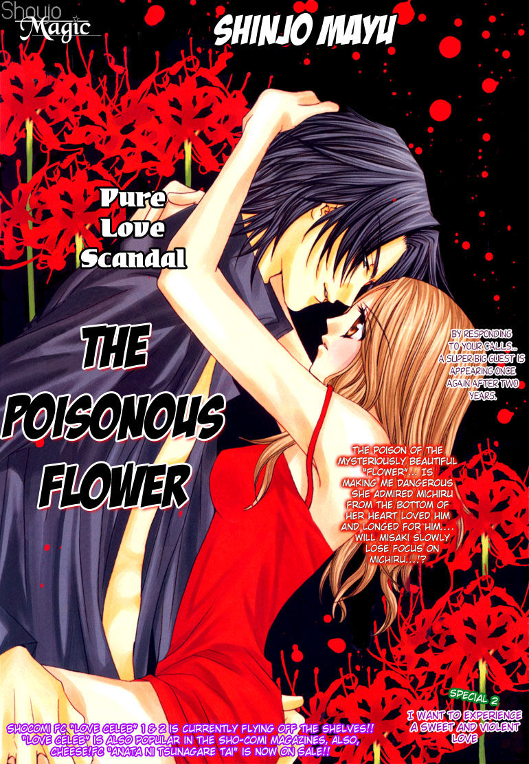 The Poisonous Flower Chapter 1 #2