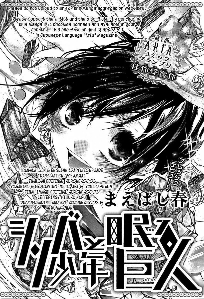 Shinba Shounen To Nemuru Kyojin Chapter 0 #1